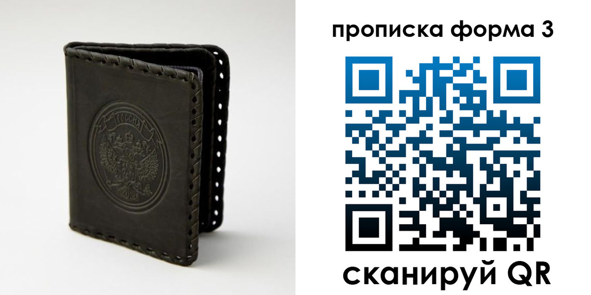 прописка паспорт в Каменск-Шахтинском