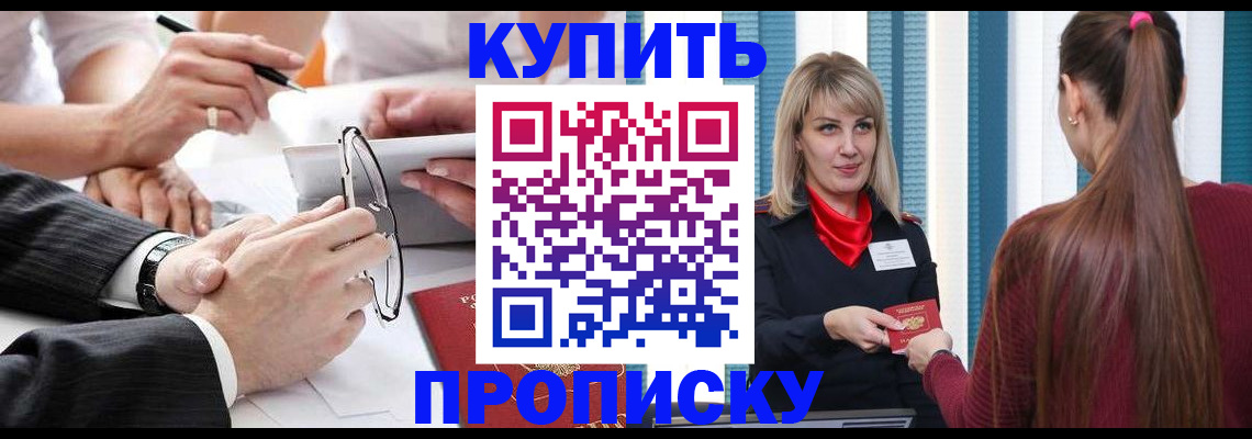 временная регистрация гарантия в Каменск-Шахтинском