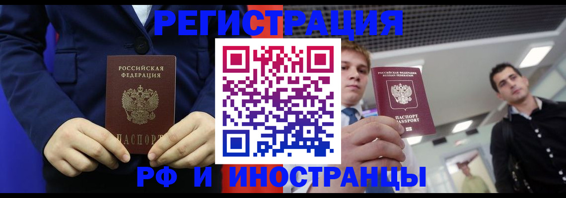 где прописаться в Каменск-Шахтинском