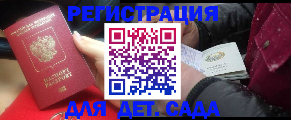 прописка в квартире в Каменск-Шахтинском