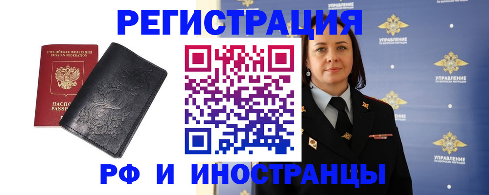 временная регистрация адрес в Каменск-Шахтинском