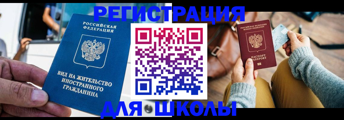 где прописаться в Каменск-Шахтинском