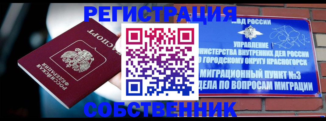 прописка иностранных граждан в Каменск-Шахтинском